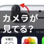 自分の情報は自分で守る スマホにインカメラカバーをつけよう たびくも