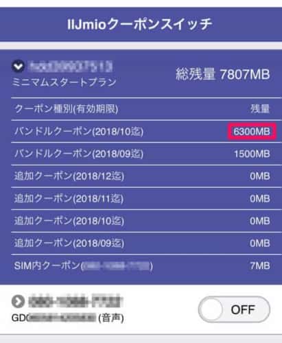 ミオクーポン