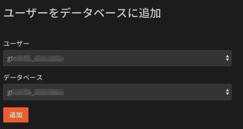 db紐づけ