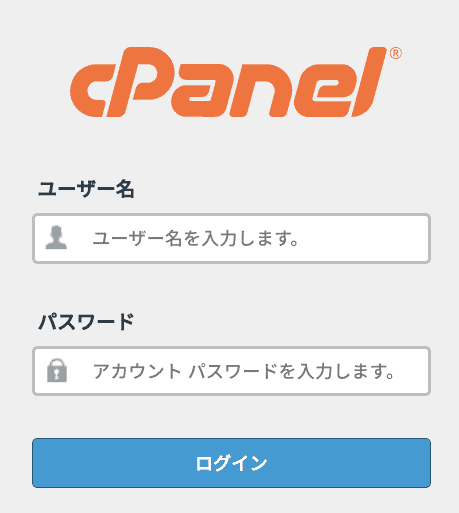 ログイン