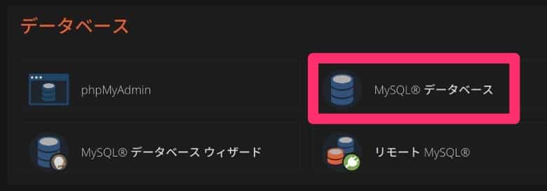 db選択