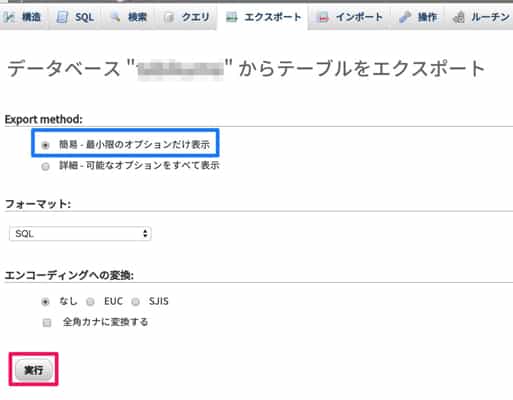エクスポート2