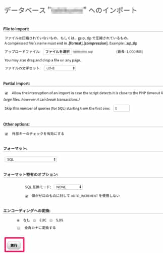 インポート2