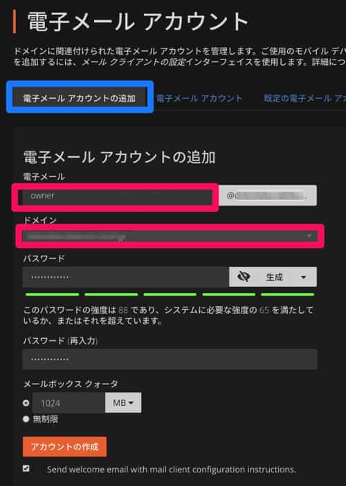 アカウント作成