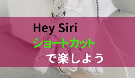 ショートカット