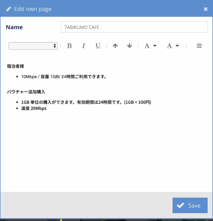 規約