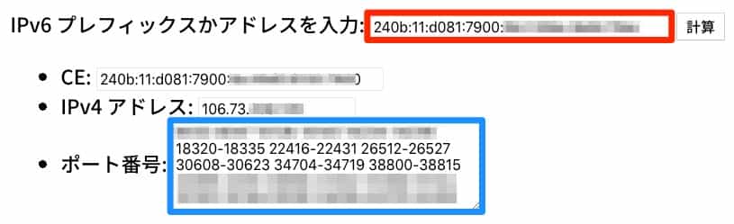 利用可能ポート