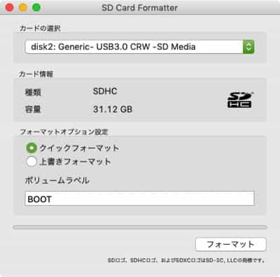 SDカードフォーマット