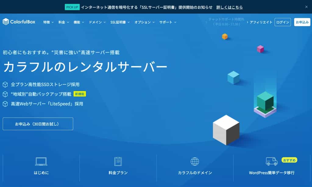 トップ