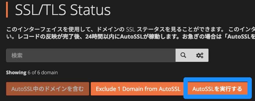 AutoSSL
