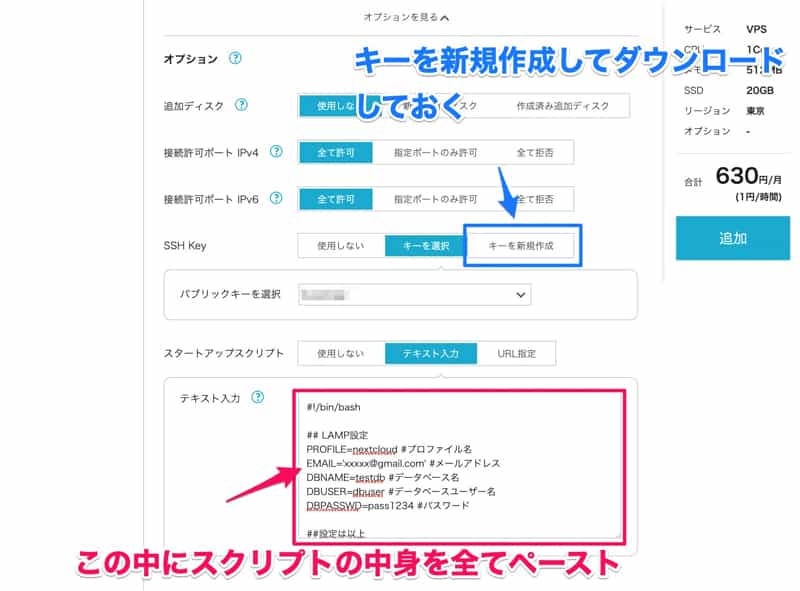 月630円 中国へ行く前に準備 Vpnサーバーとdropboxのようなオンラインストレージを構築しよう コピペでok たびくも