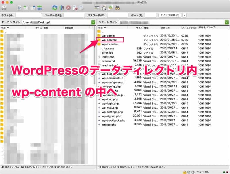 wp-content場所