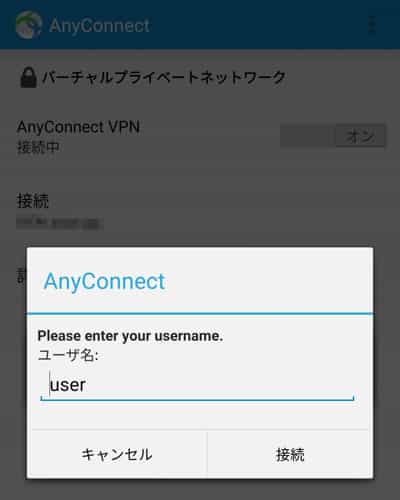 接続
