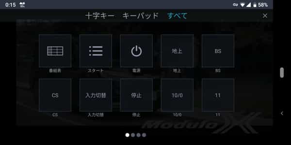 リモコン