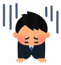 がっかりした