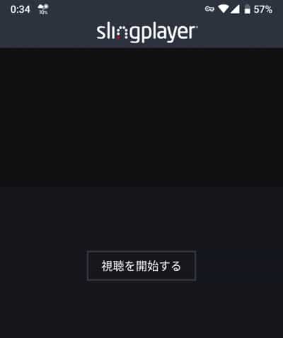 視聴開始