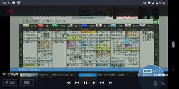 番組表