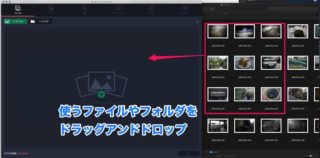 ドラッグアンドドロップ