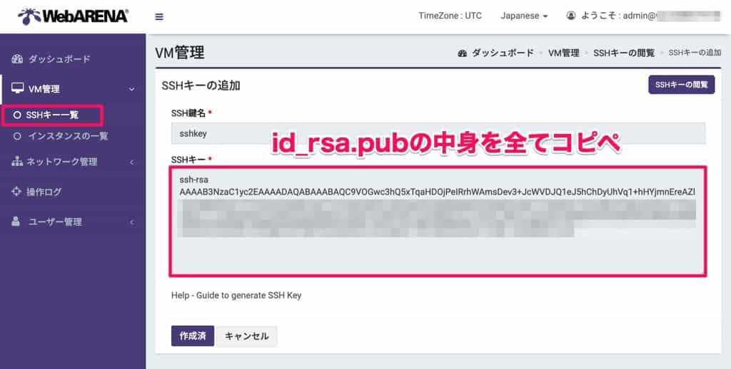 公開鍵