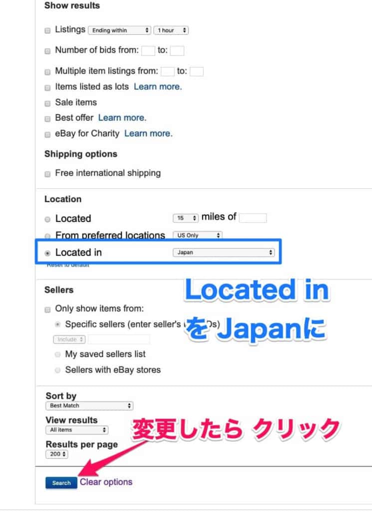 日本への発送