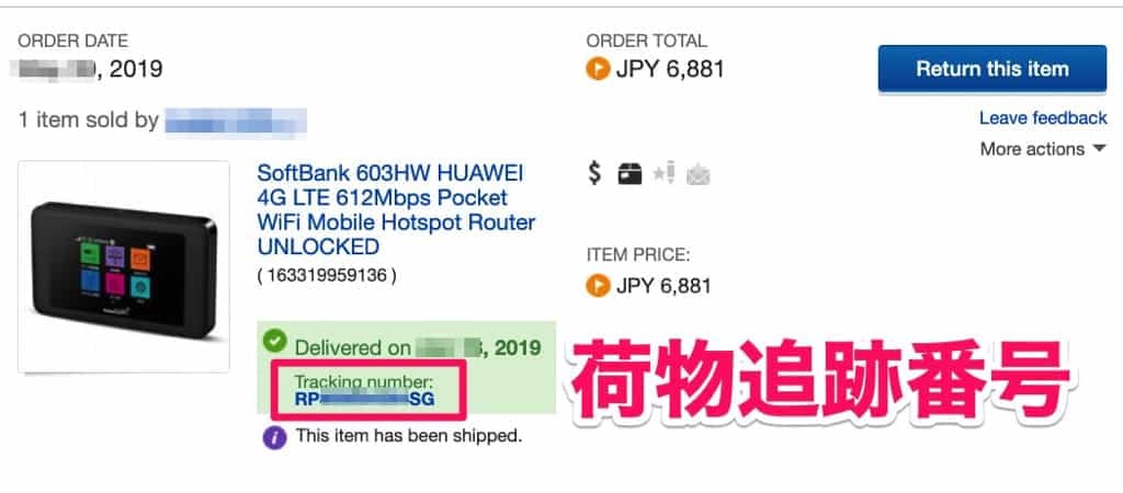 購入履歴