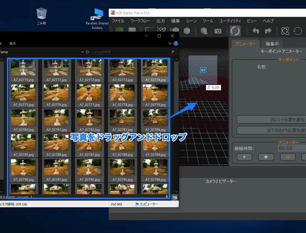 3DF Zephyrにドロップ