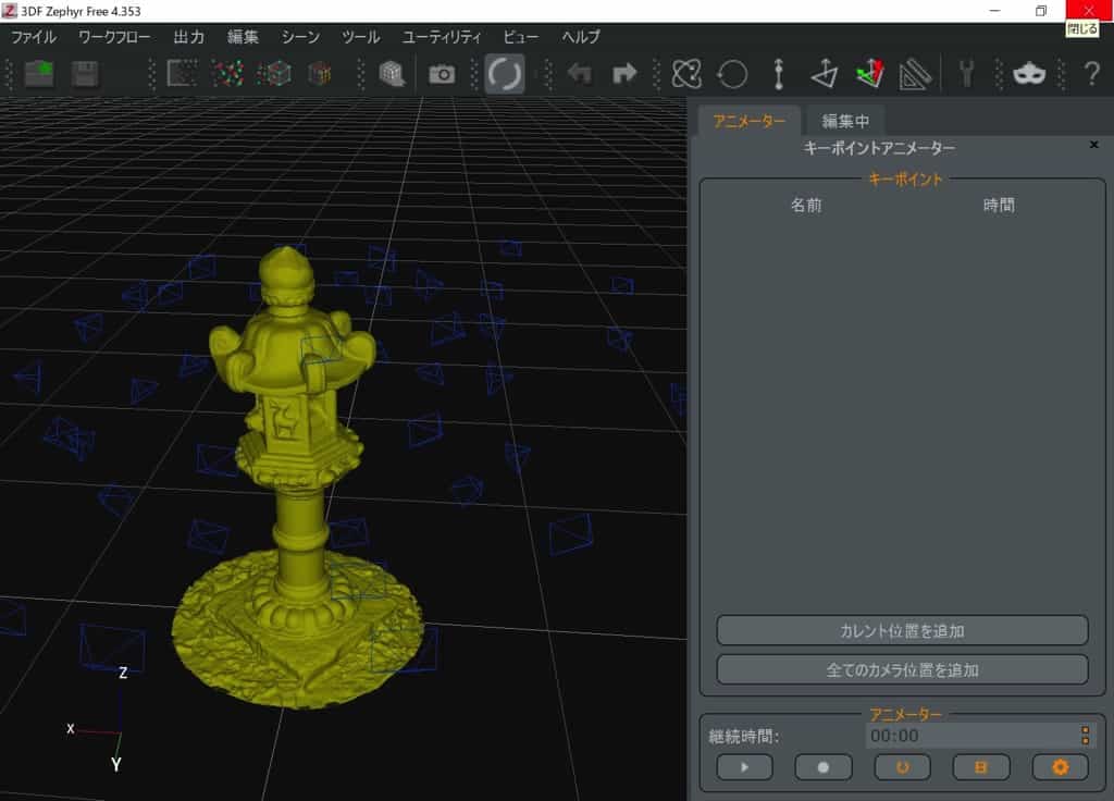 テクスチャ前