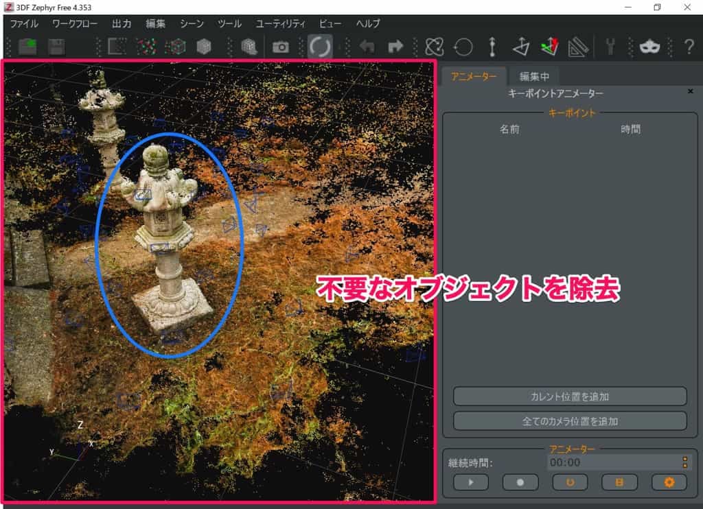 除去