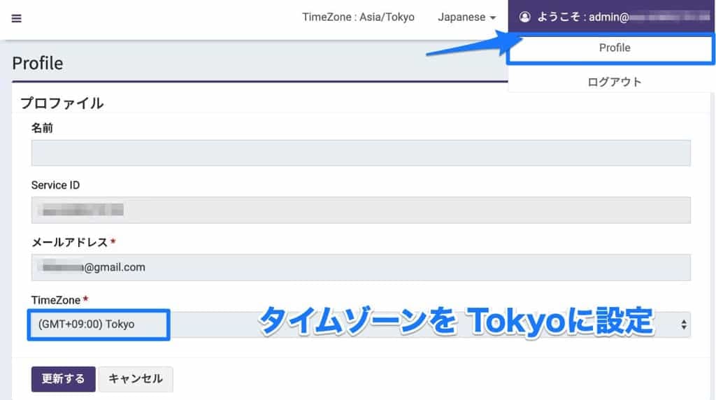 タイムゾーン