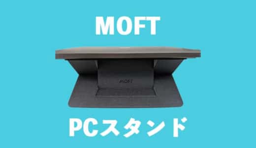 スタンド