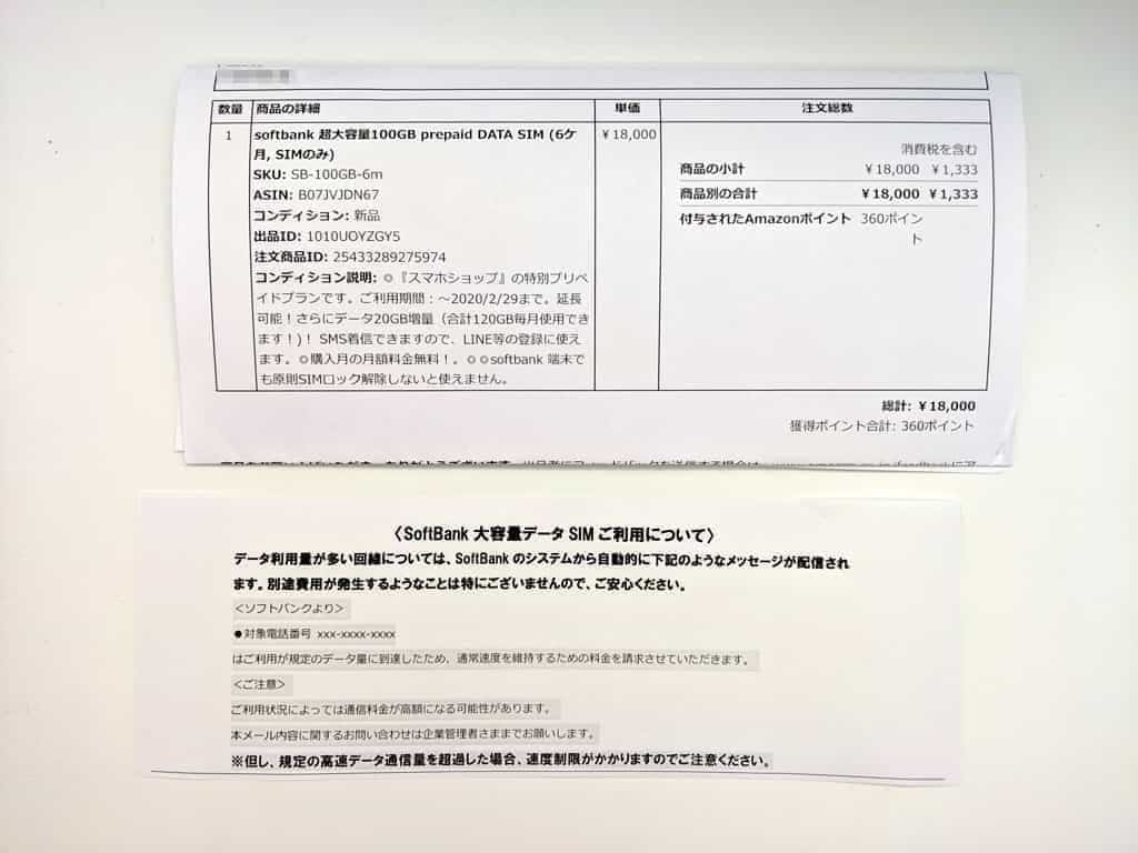 領収書