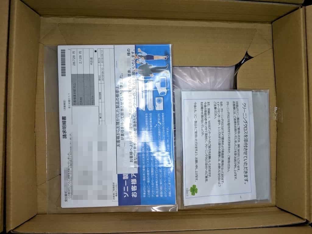 ダンボール開封