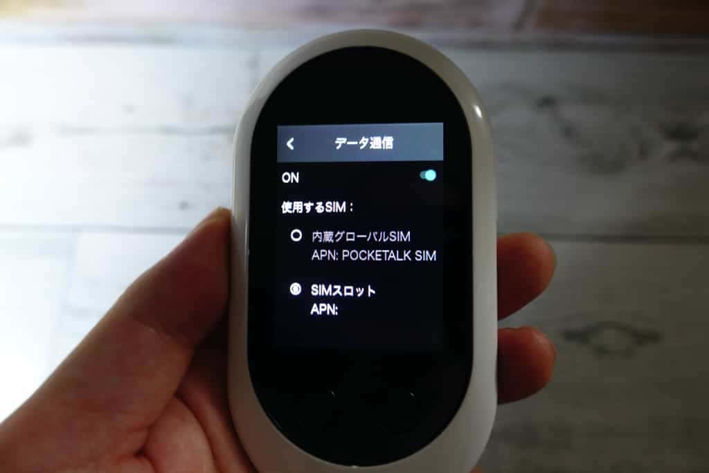 別SIMカード