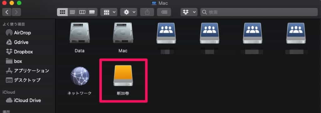Mac ボリューム