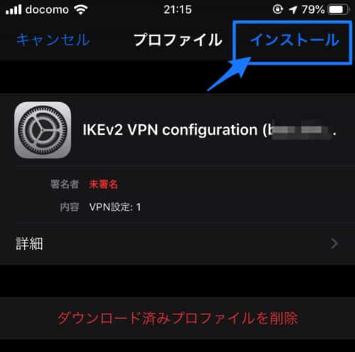 IKEV2 iOS