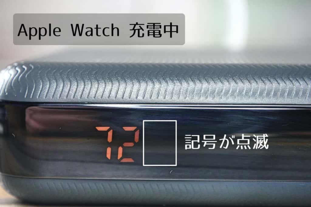 充電中