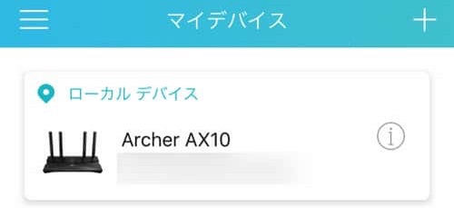 マイデバイス