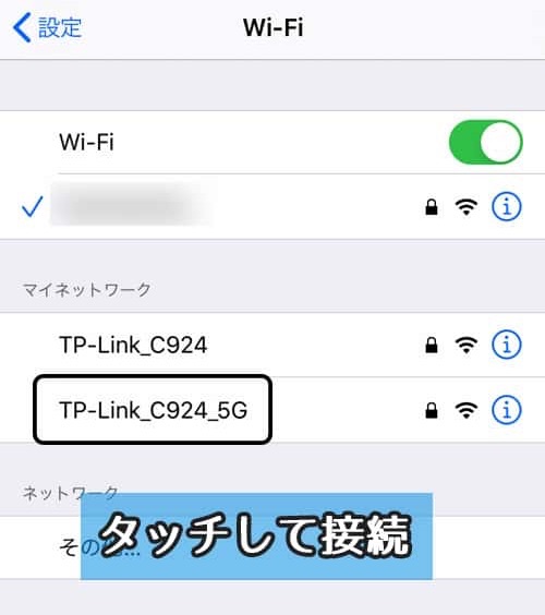 WiFi接続