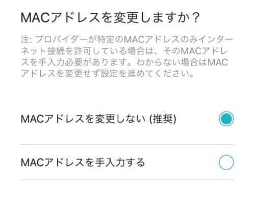 MACアドレス