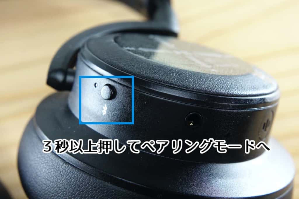 ペアリング