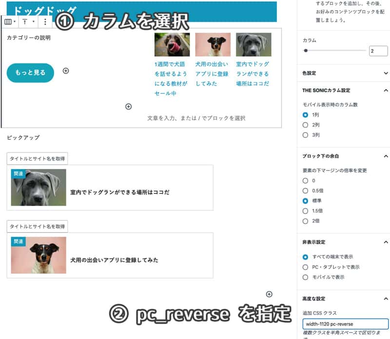 逆表示