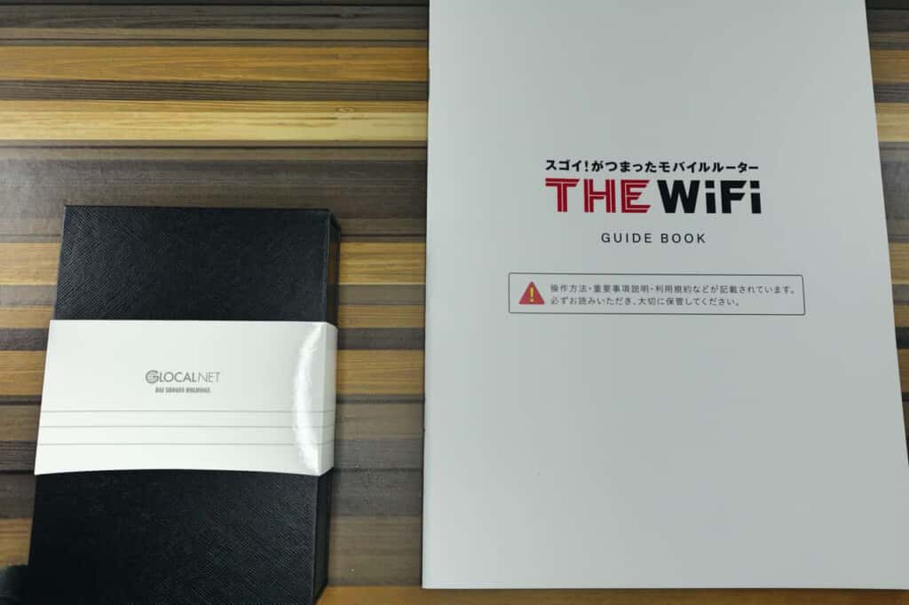 thewifi ガイドブック