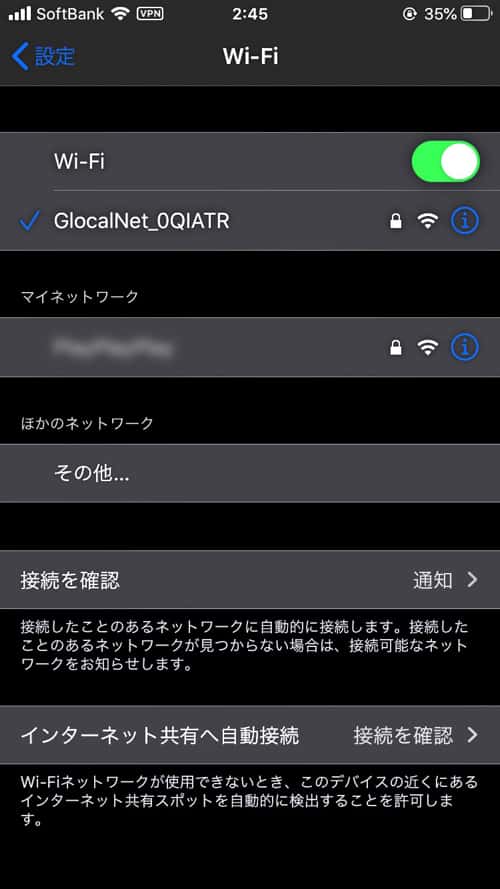 WiFi接続