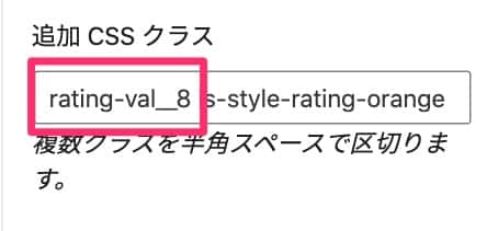 追加クラス